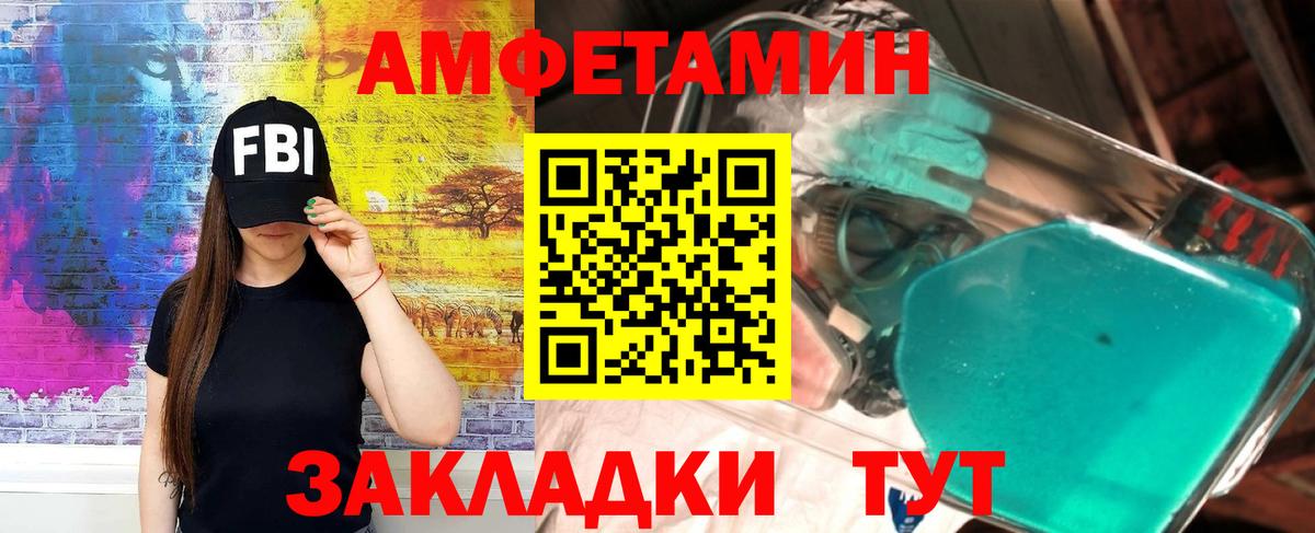 Амфетамин Premium Стрежевой