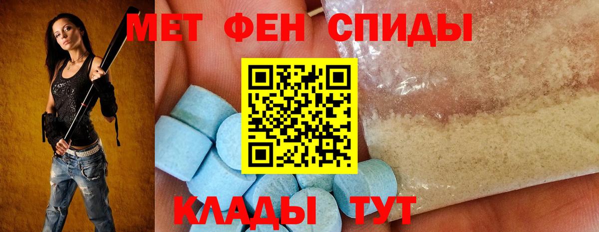 Стрежевой  Амфетамин VHQ  АМФ  Amphetamine  Вход с VPN 