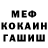 Героин гречка Mshina Sherman