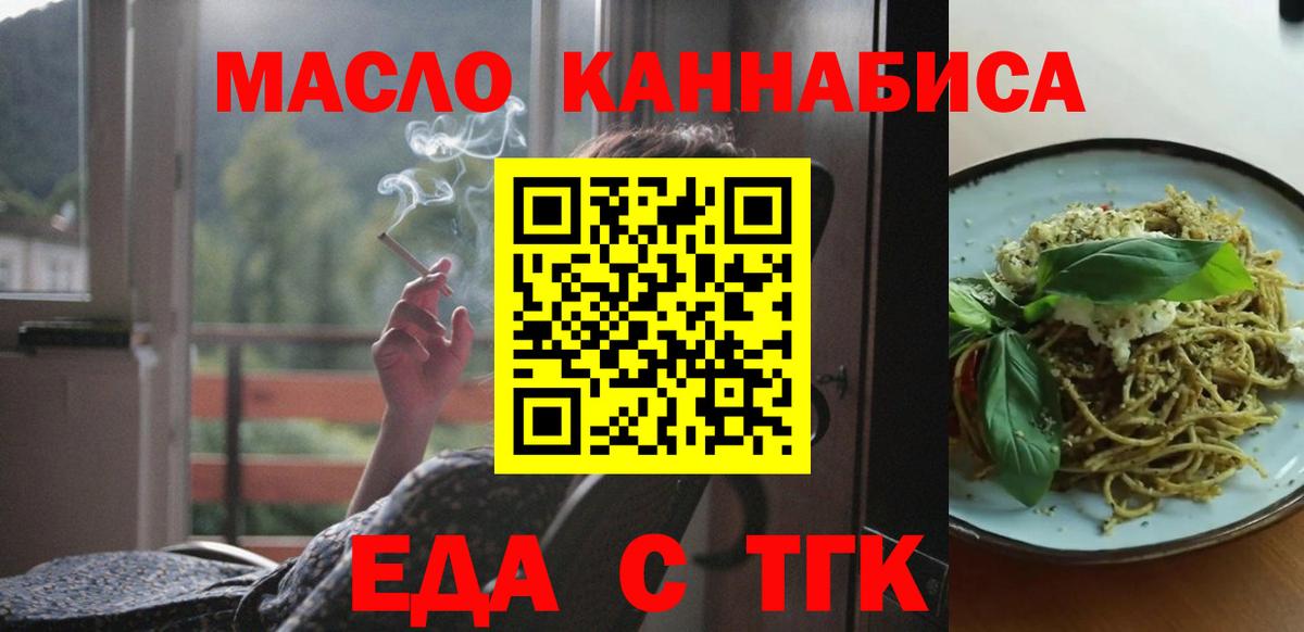 Canna-Cookies конопля  Вход с VPN  Стрежевой 