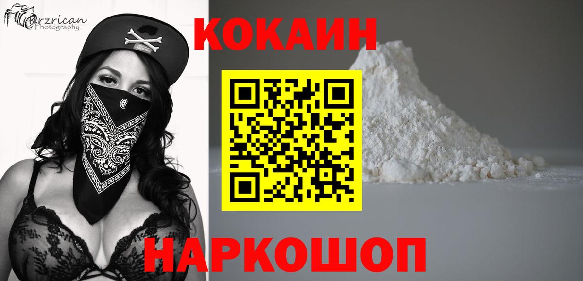 Cocaine 98% Стрежевой