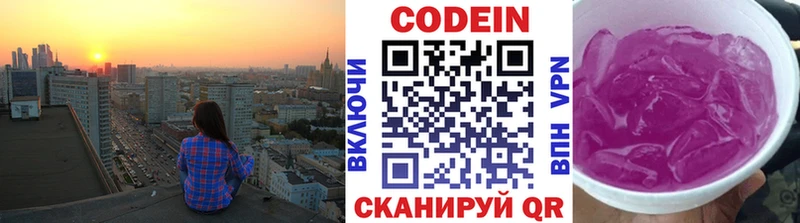 купить  сайты  Стрежевой  Codein Purple Drank 