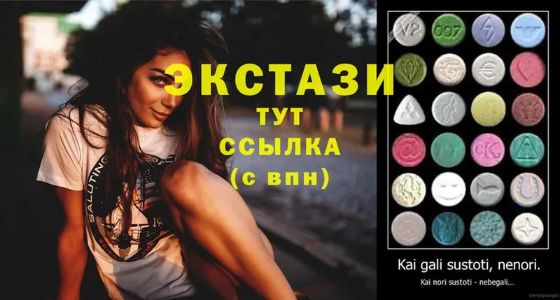 купить наркотики сайты  Стрежевой  ЭКСТАЗИ mix 