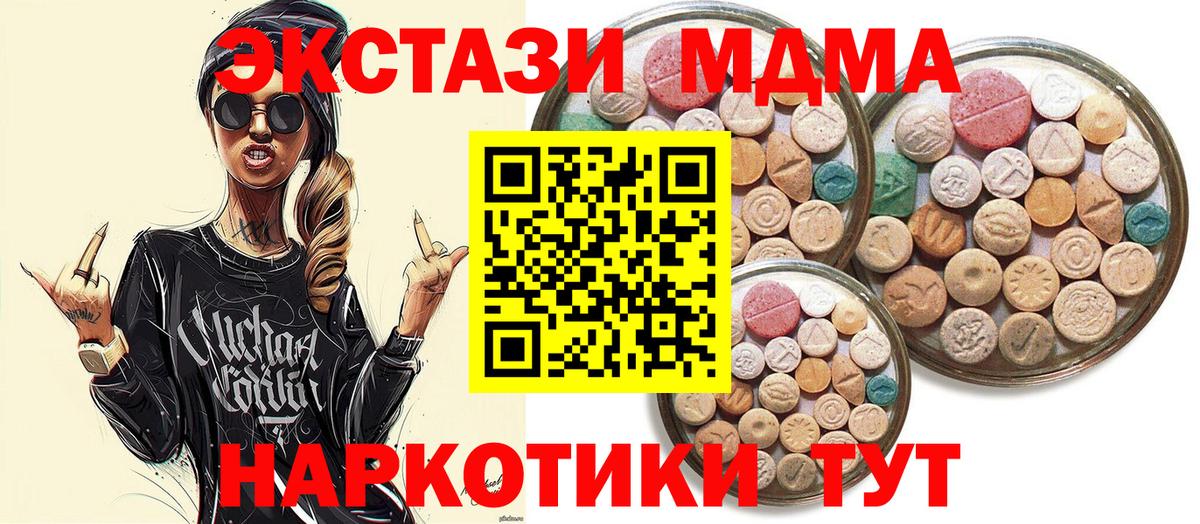 ЭКСТАЗИ TESLA  Экстази круглые  Вход с VPN  Стрежевой 