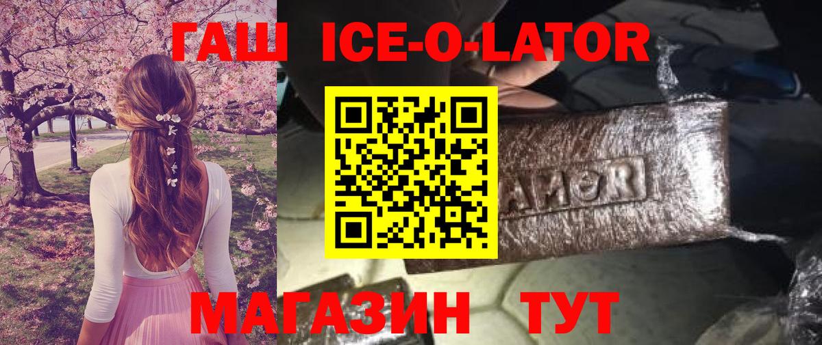 магазин продажи наркотиков  Вход с VPN  Стрежевой  Гашиш ice o lator 
