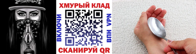 Героин Heroin  Стрежевой 