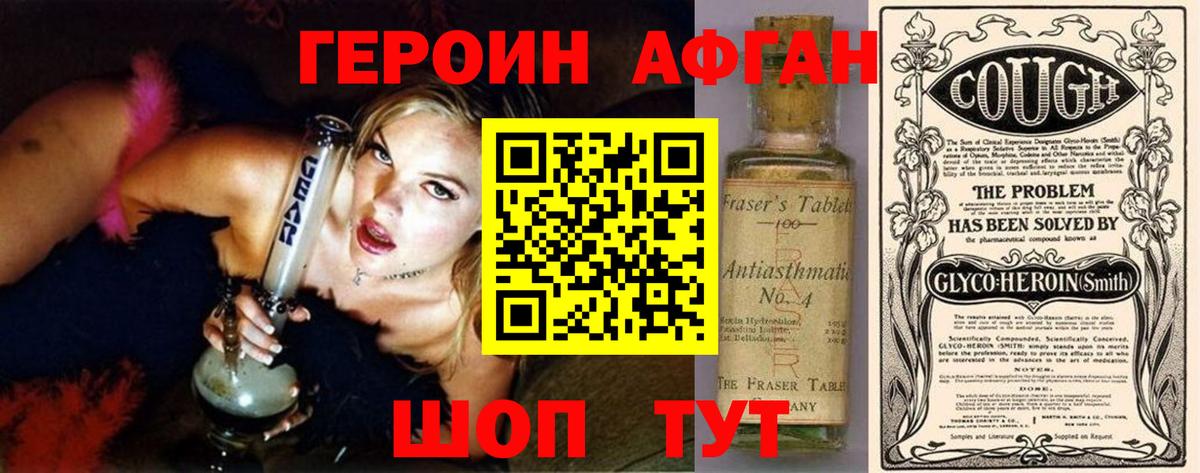 Героин Heroin  Вход с VPN  Стрежевой 