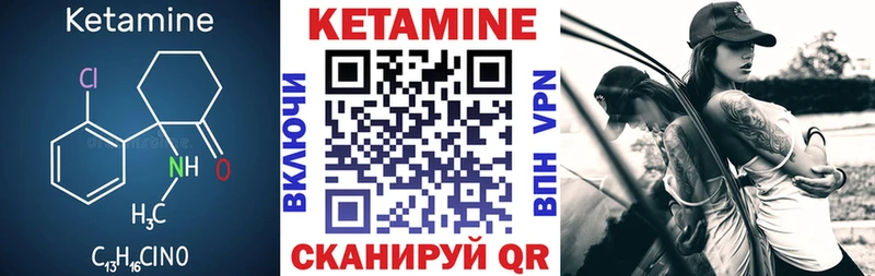 КЕТАМИН VHQ  даркнет сайт  Стрежевой 
