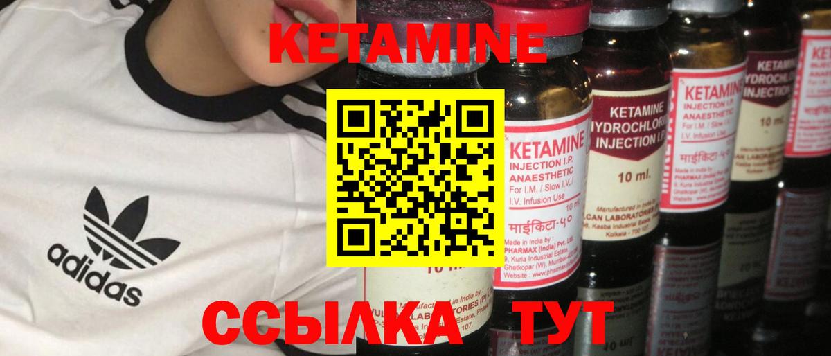 Кетамин VHQ Стрежевой