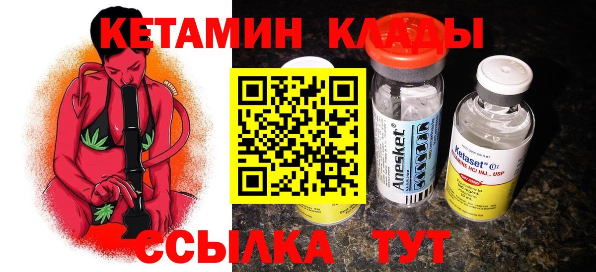 КЕТАМИН ketamine  Вход с VPN  дарк нет телеграм  Стрежевой 