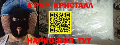 кристаллы Можайск