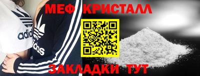 кристаллы Можайск