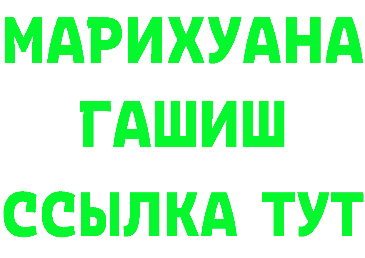 APVP VHQ зеркало нарко площадка omg Стрежевой