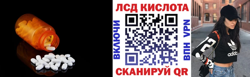 mega tor Стрежевой LSD-25 экстази кислота