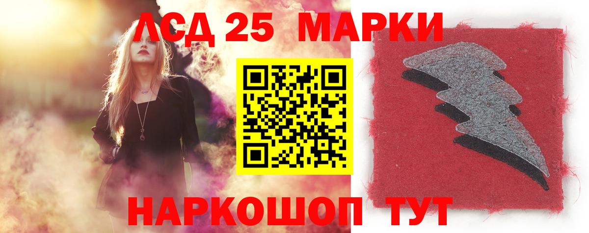 ЛСД экстази кислота  ЛСД экстази ecstasy  Вход с VPN  Стрежевой 