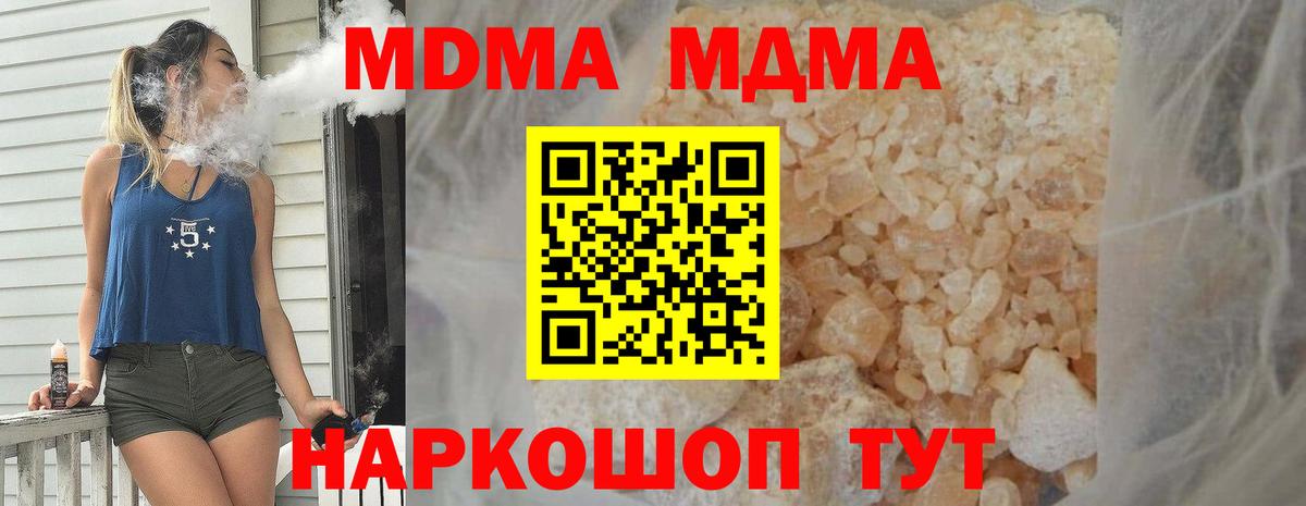 Стрежевой  MDMA молли  MDMA Molly  Вход с VPN 