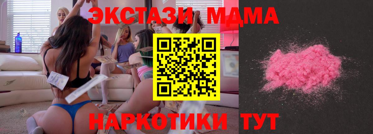 MDMA crystal Стрежевой