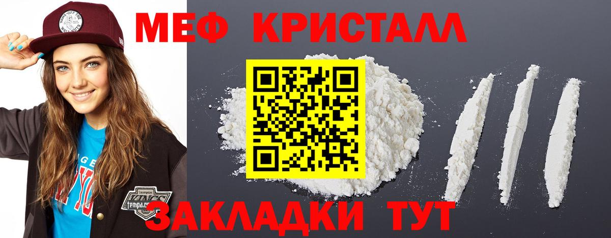 ОМГ ОМГ рабочий сайт  Меф VHQ  Вход с VPN  МЕФ мука  Стрежевой  МЯУ-МЯУ 