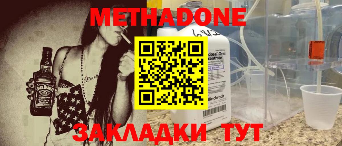 Метадон мёд  Вход с VPN  Метадон белоснежный  дарк нет официальный сайт  Стрежевой 