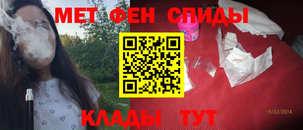 Первитин мет  Первитин мет  Вход с VPN  Стрежевой 