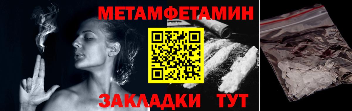 Метамфетамин кристалл Стрежевой