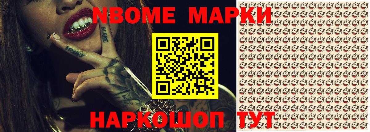 Марки NBOMe 1500мкг  Вход с VPN  Стрежевой  Марки NBOMe 1500мкг 