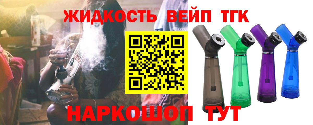 ТГК Wax  Вход с VPN  Стрежевой  ТГК вейп с тгк 