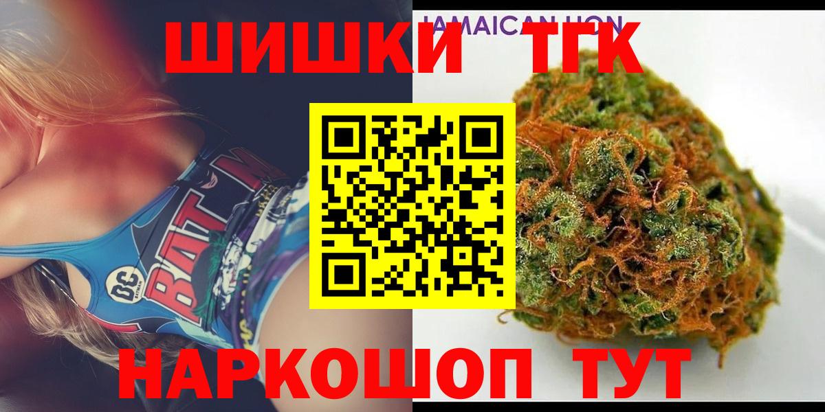 Каннабис Amnesia  Вход с VPN  Стрежевой  Конопля гибрид 